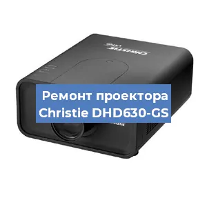 Замена HDMI разъема на проекторе Christie DHD630-GS в Самаре